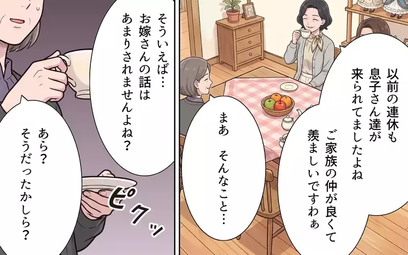 【アプリ限定】気付けば誰もいない…自慢の「素敵なお家」にふさわしい家族を探す哀れな義母【敬老の日のプレゼントを捨てる義母 Vol.13】