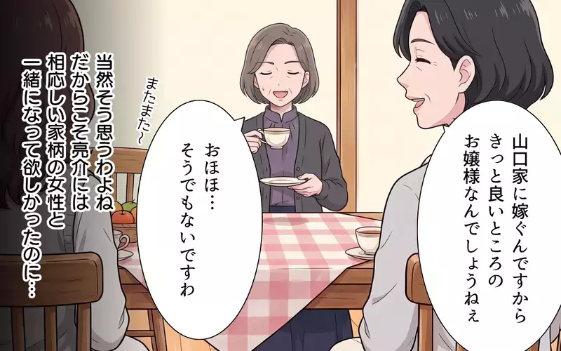【アプリ限定】気付けば誰もいない…自慢の「素敵なお家」にふさわしい家族を探す哀れな義母【敬老の日のプレゼントを捨てる義母 Vol.13】