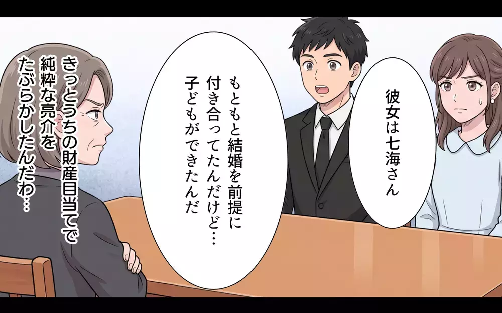 【アプリ限定】気付けば誰もいない…自慢の「素敵なお家」にふさわしい家族を探す哀れな義母【敬老の日のプレゼントを捨てる義母 Vol.13】
