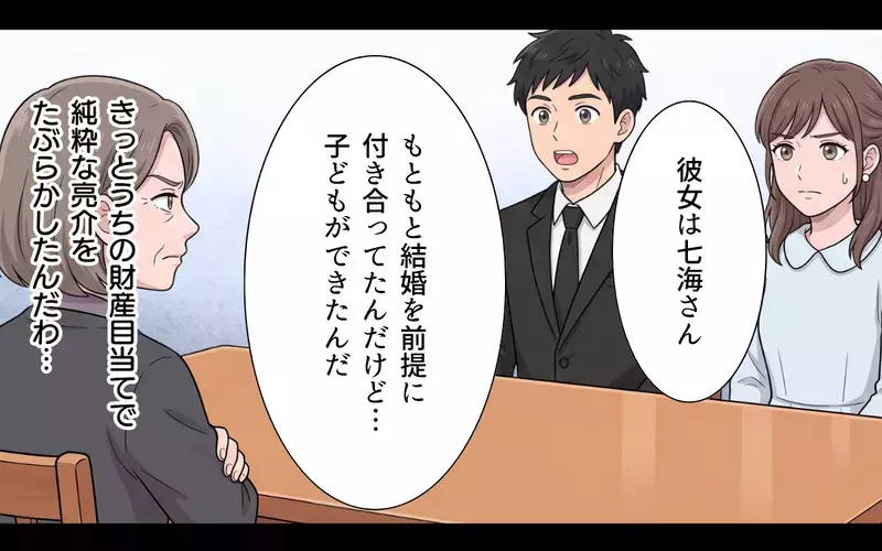 【アプリ限定】気付けば誰もいない…自慢の「素敵なお家」にふさわしい家族を探す哀れな義母【敬老の日のプレゼントを捨てる義母 Vol.13】