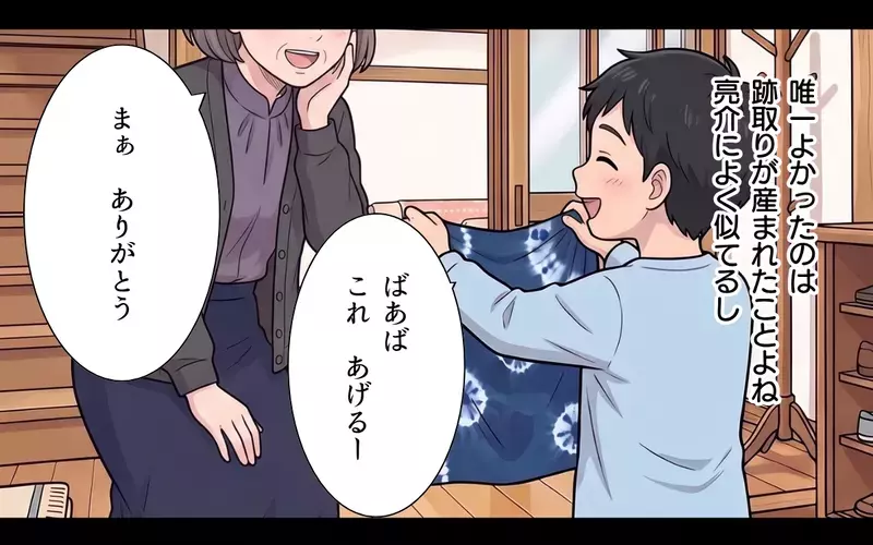 【アプリ限定】気付けば誰もいない…自慢の「素敵なお家」にふさわしい家族を探す哀れな義母【敬老の日のプレゼントを捨てる義母 Vol.13】