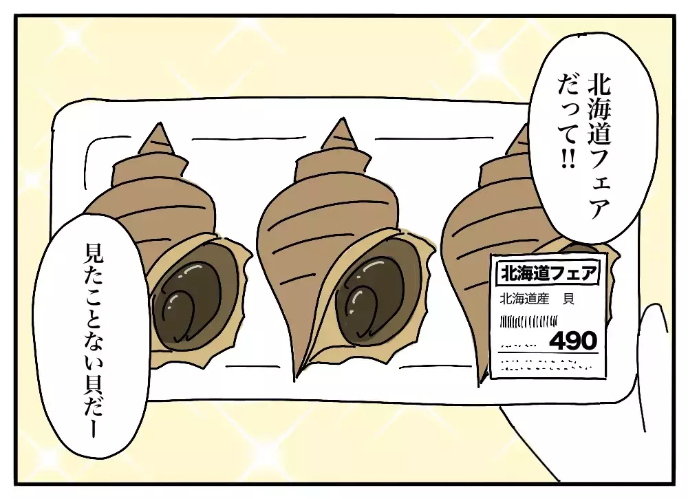 狂気レベルの“メシマズ妻”に「美味しくない」と言えなかった夫の20年後