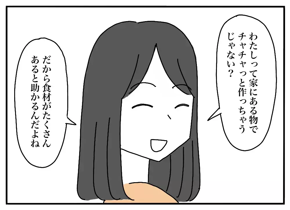 狂気レベルの“メシマズ妻”に「美味しくない」と言えなかった夫の20年後