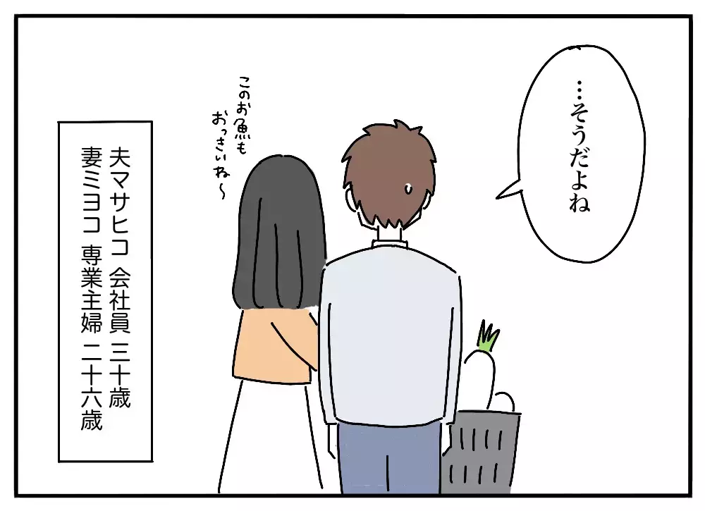狂気レベルの“メシマズ妻”に「美味しくない」と言えなかった夫の20年後