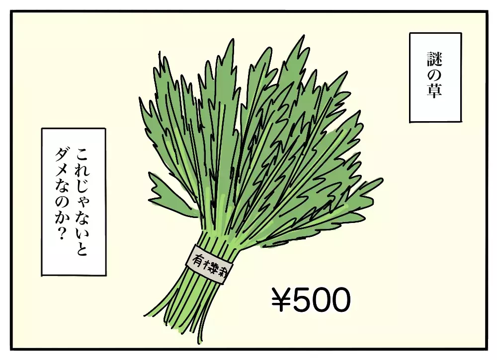 狂気レベルの“メシマズ妻”に「美味しくない」と言えなかった夫の20年後