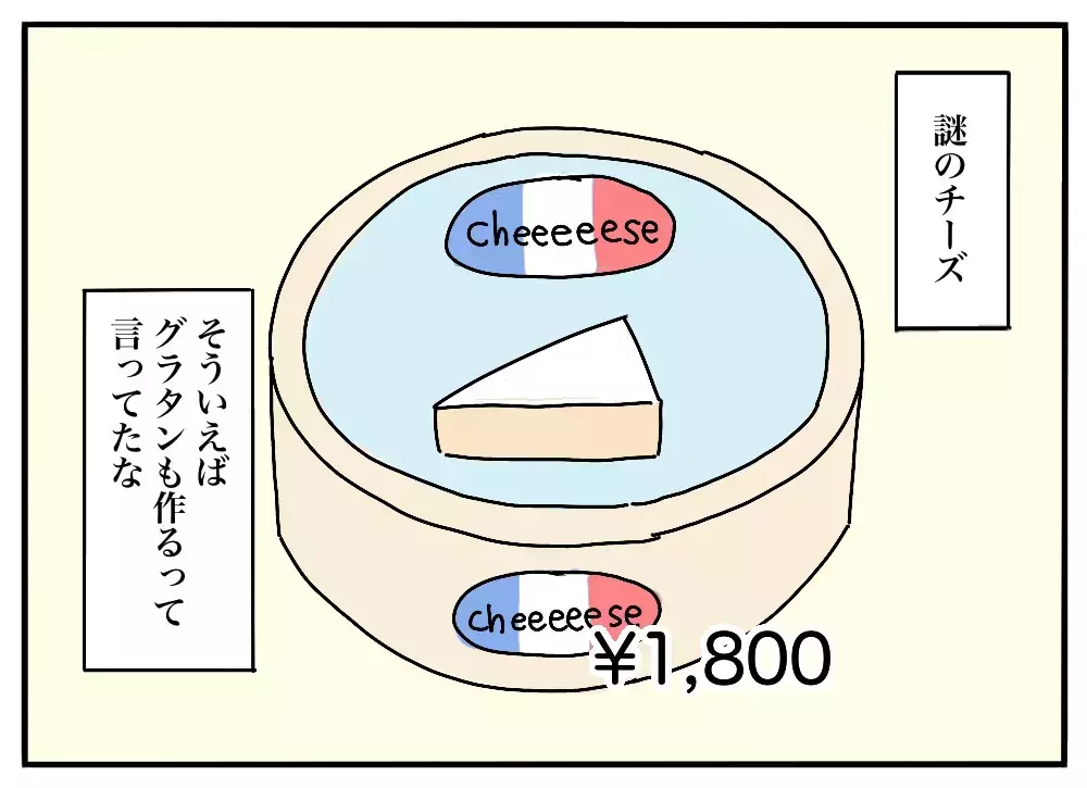 狂気レベルの“メシマズ妻”に「美味しくない」と言えなかった夫の20年後