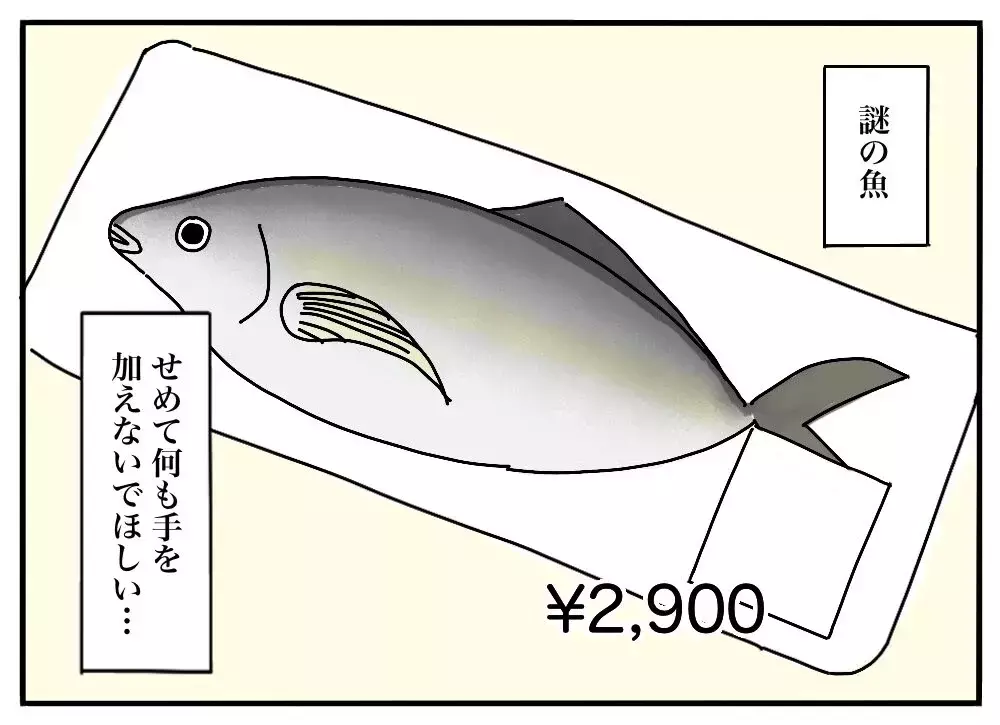 狂気レベルの“メシマズ妻”に「美味しくない」と言えなかった夫の20年後