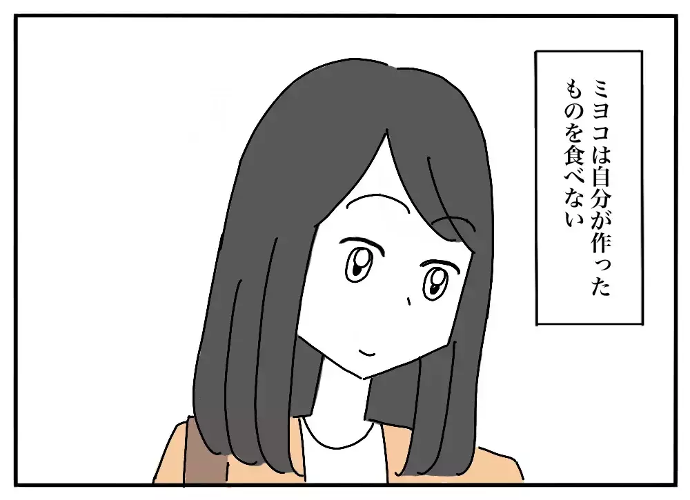 狂気レベルの“メシマズ妻”に「美味しくない」と言えなかった夫の20年後