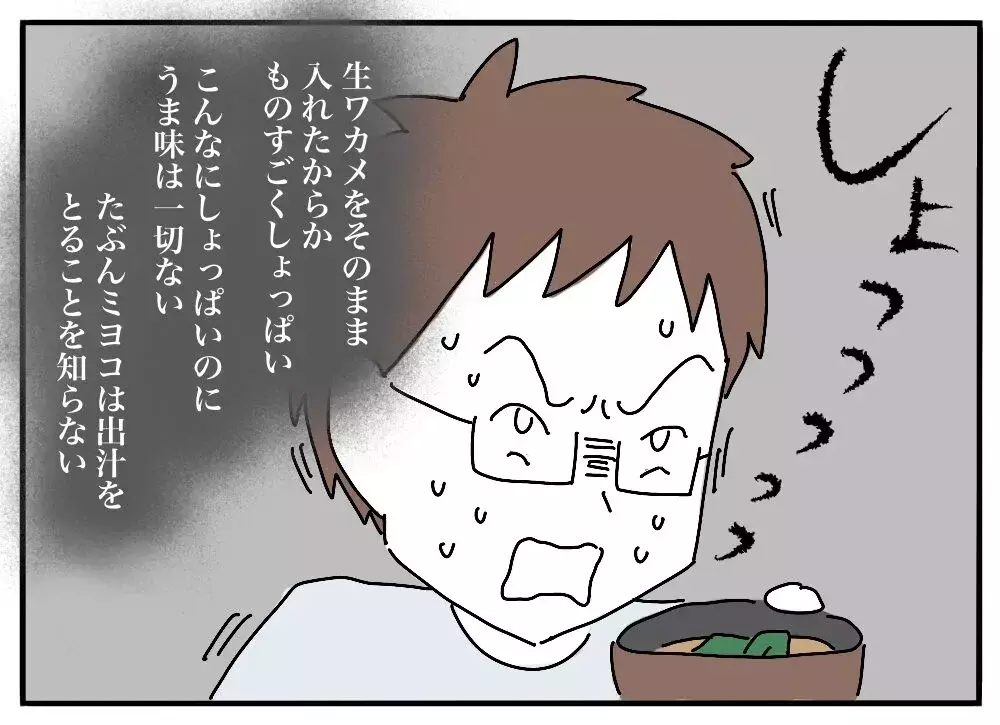 狂気レベルの“メシマズ妻”に「美味しくない」と言えなかった夫の20年後