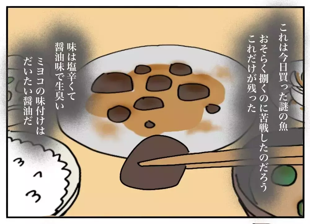 狂気レベルの“メシマズ妻”に「美味しくない」と言えなかった夫の20年後
