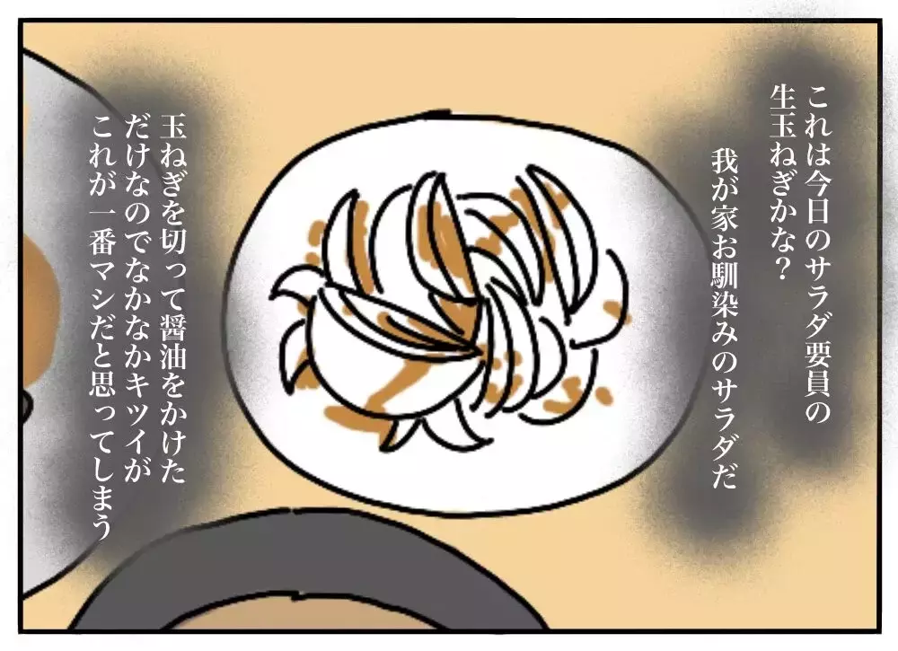 狂気レベルの“メシマズ妻”に「美味しくない」と言えなかった夫の20年後