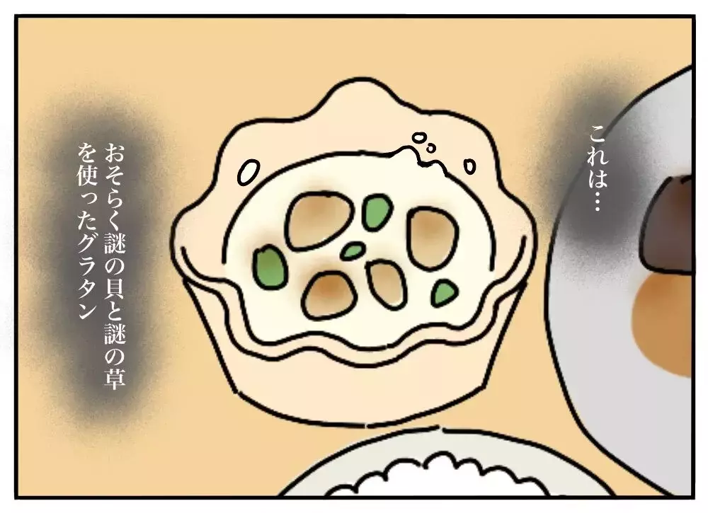 狂気レベルの“メシマズ妻”に「美味しくない」と言えなかった夫の20年後