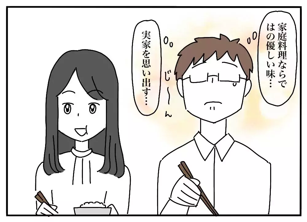 狂気レベルの“メシマズ妻”に「美味しくない」と言えなかった夫の20年後