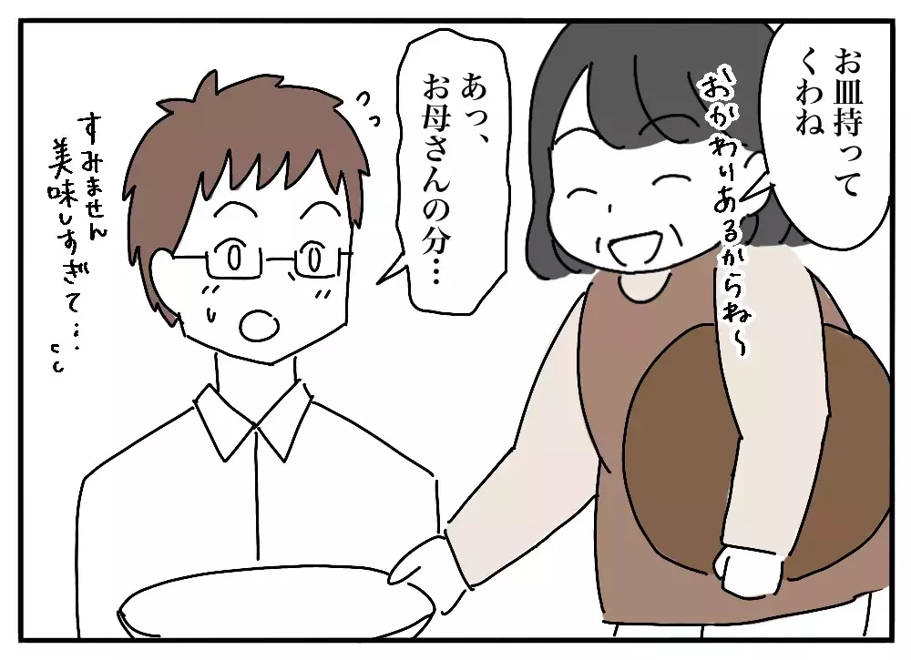 狂気レベルの“メシマズ妻”に「美味しくない」と言えなかった夫の20年後