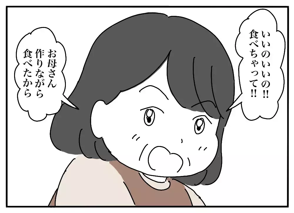 狂気レベルの“メシマズ妻”に「美味しくない」と言えなかった夫の20年後
