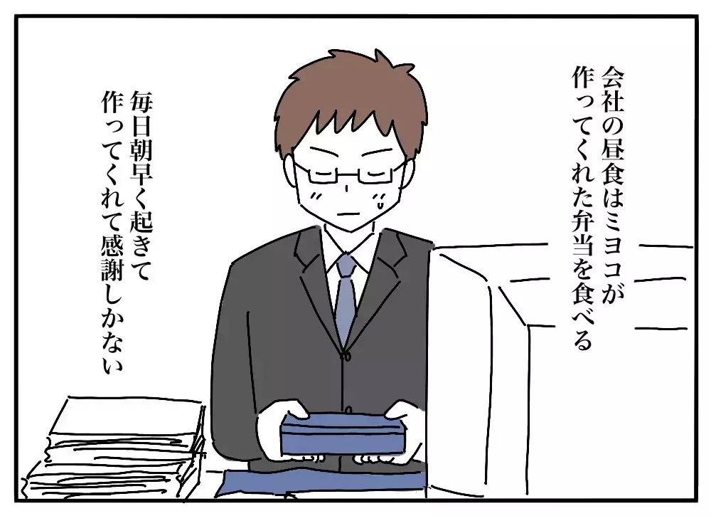狂気レベルの“メシマズ妻”に「美味しくない」と言えなかった夫の20年後