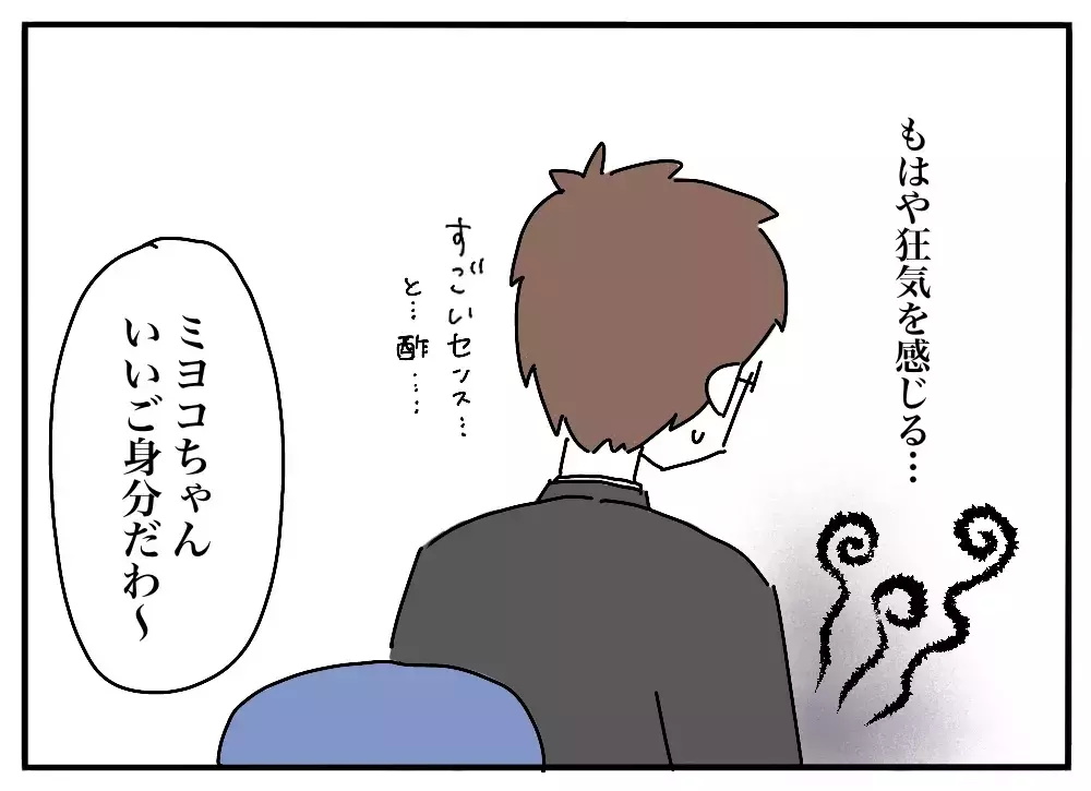 狂気レベルの“メシマズ妻”に「美味しくない」と言えなかった夫の20年後