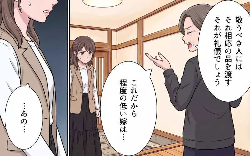 「まさか敬老の日をこんなプレゼントで済ませるつもり？」義母が孫の手作りハンカチに激怒!? 知らなかった義母の本性