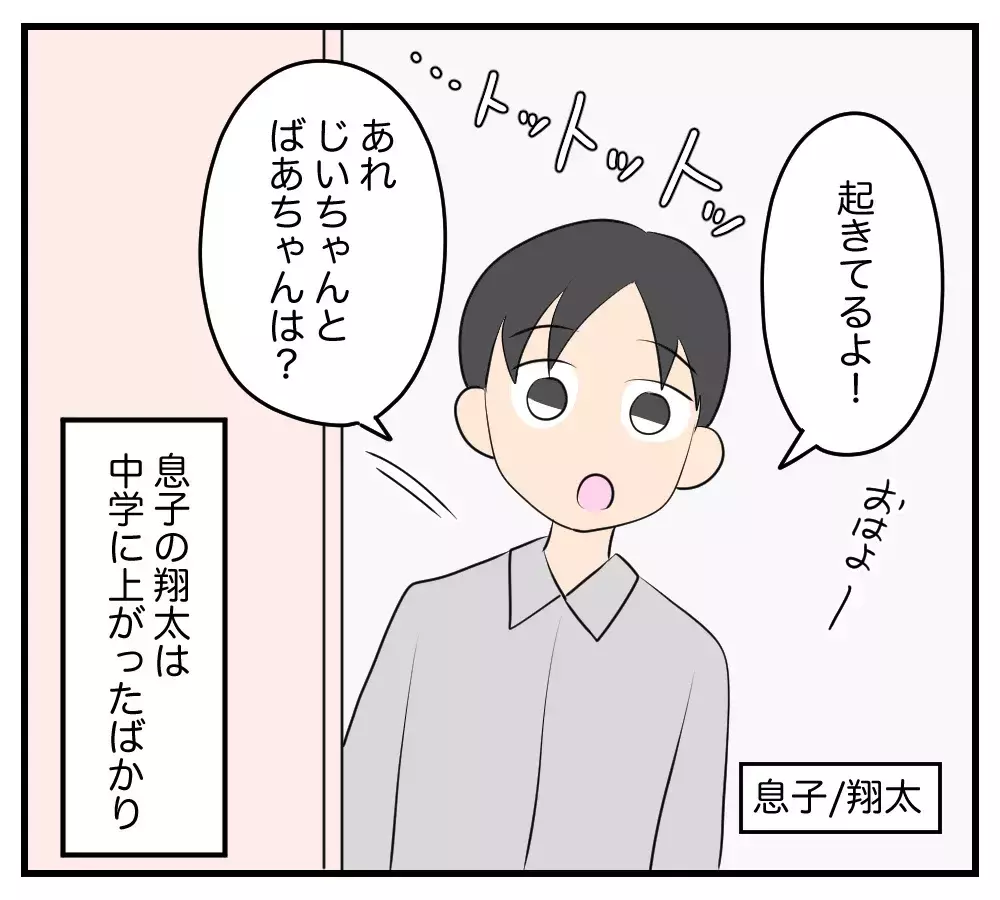 「言えねーよ…お前と俺の親父が同じかもしれないなんて」息子の親友が抱えた秘密とは