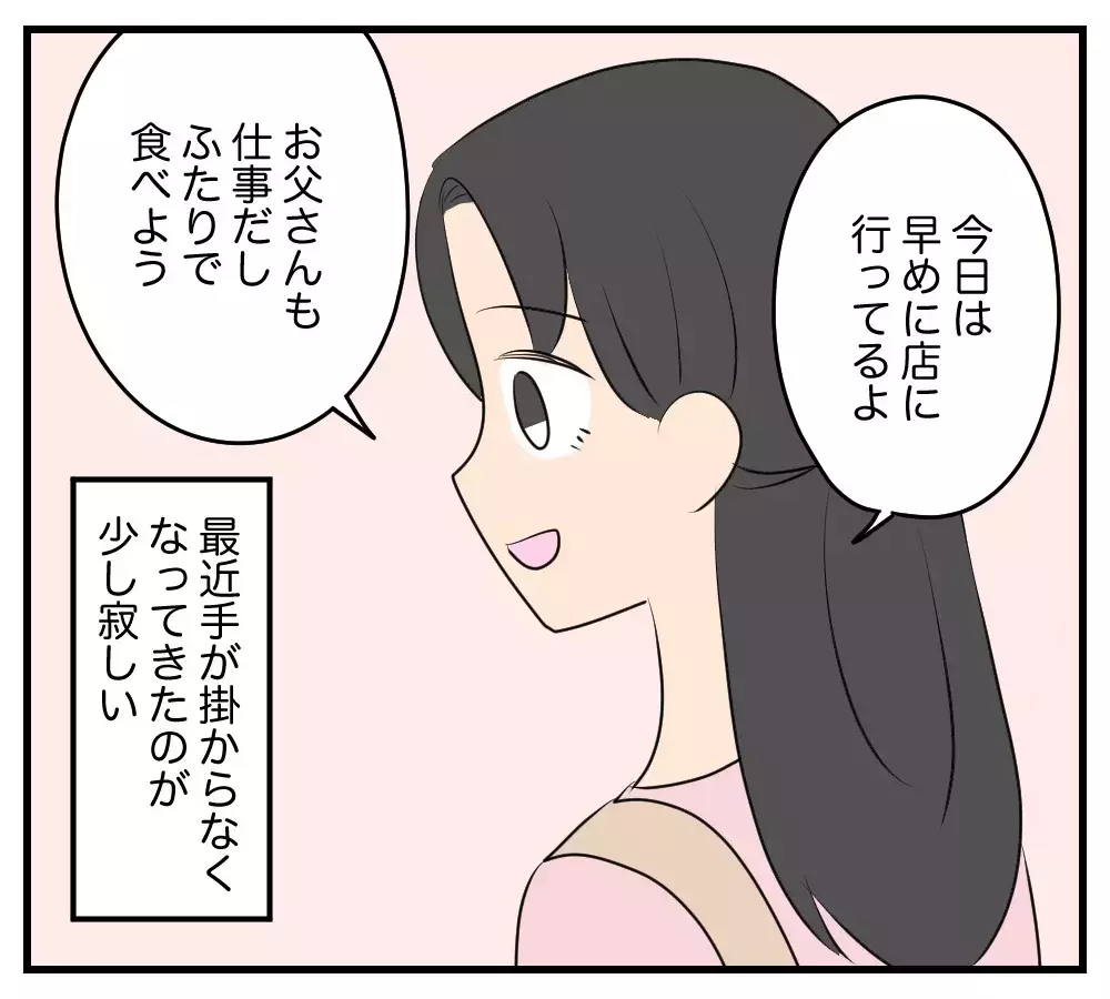 「言えねーよ…お前と俺の親父が同じかもしれないなんて」息子の親友が抱えた秘密とは