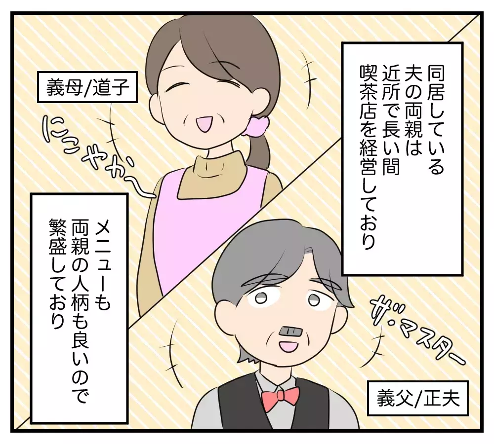 「言えねーよ…お前と俺の親父が同じかもしれないなんて」息子の親友が抱えた秘密とは