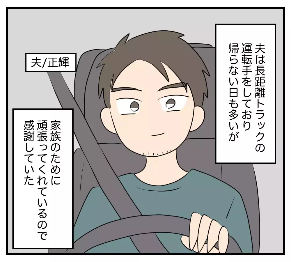 「言えねーよ…お前と俺の親父が同じかもしれないなんて」息子の親友が抱えた秘密とは