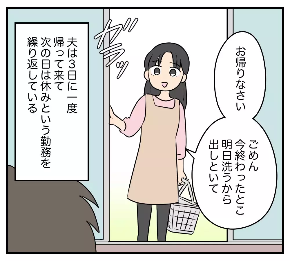 「言えねーよ…お前と俺の親父が同じかもしれないなんて」息子の親友が抱えた秘密とは