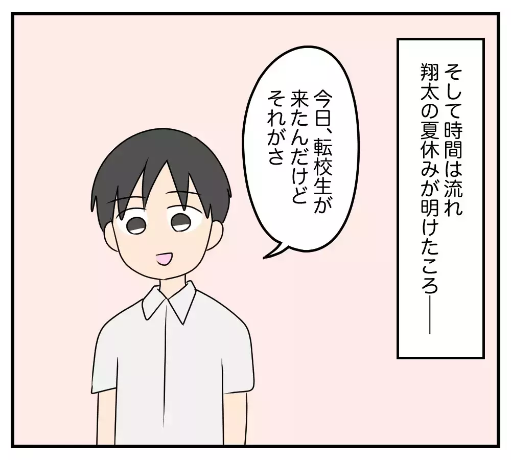 「言えねーよ…お前と俺の親父が同じかもしれないなんて」息子の親友が抱えた秘密とは
