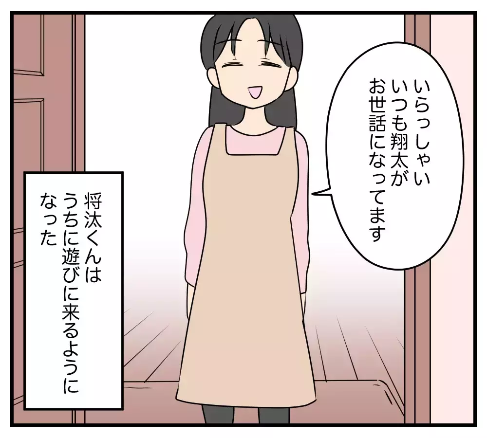「言えねーよ…お前と俺の親父が同じかもしれないなんて」息子の親友が抱えた秘密とは