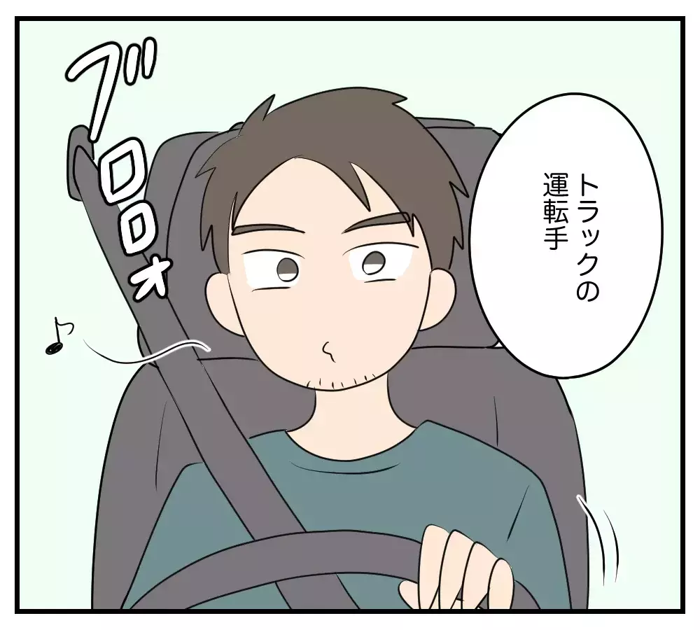 「言えねーよ…お前と俺の親父が同じかもしれないなんて」息子の親友が抱えた秘密とは