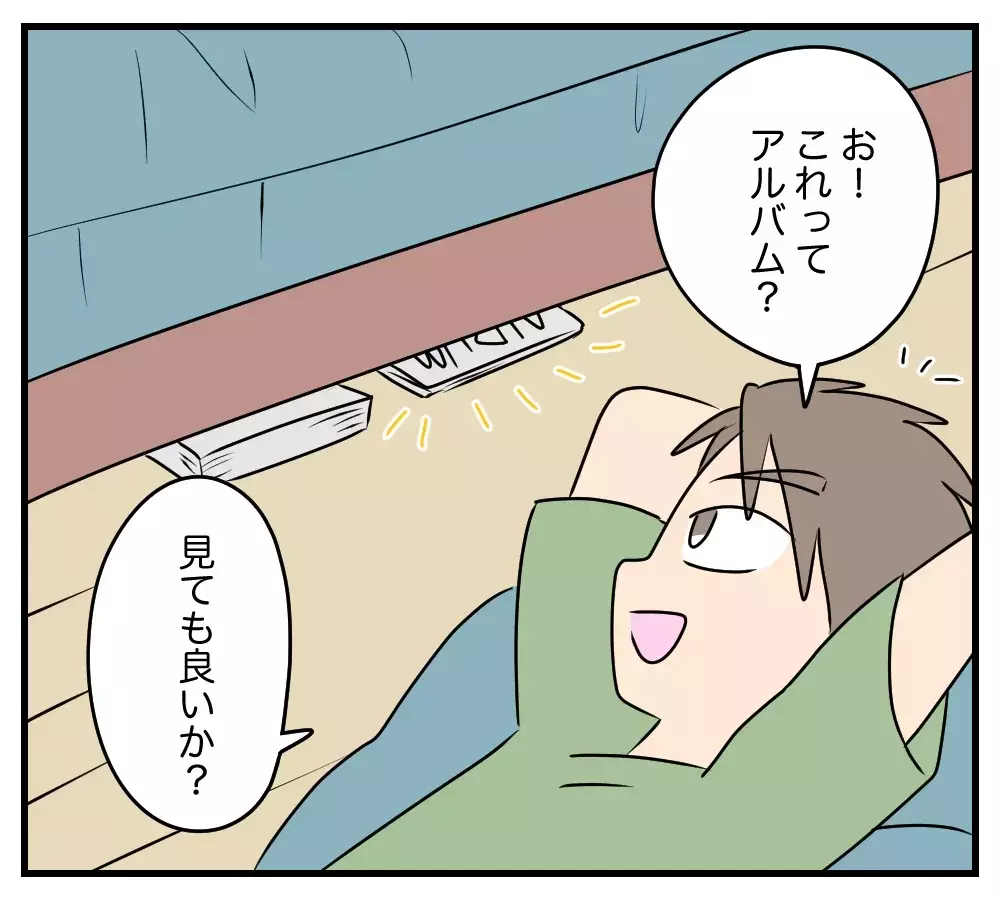「言えねーよ…お前と俺の親父が同じかもしれないなんて」息子の親友が抱えた秘密とは