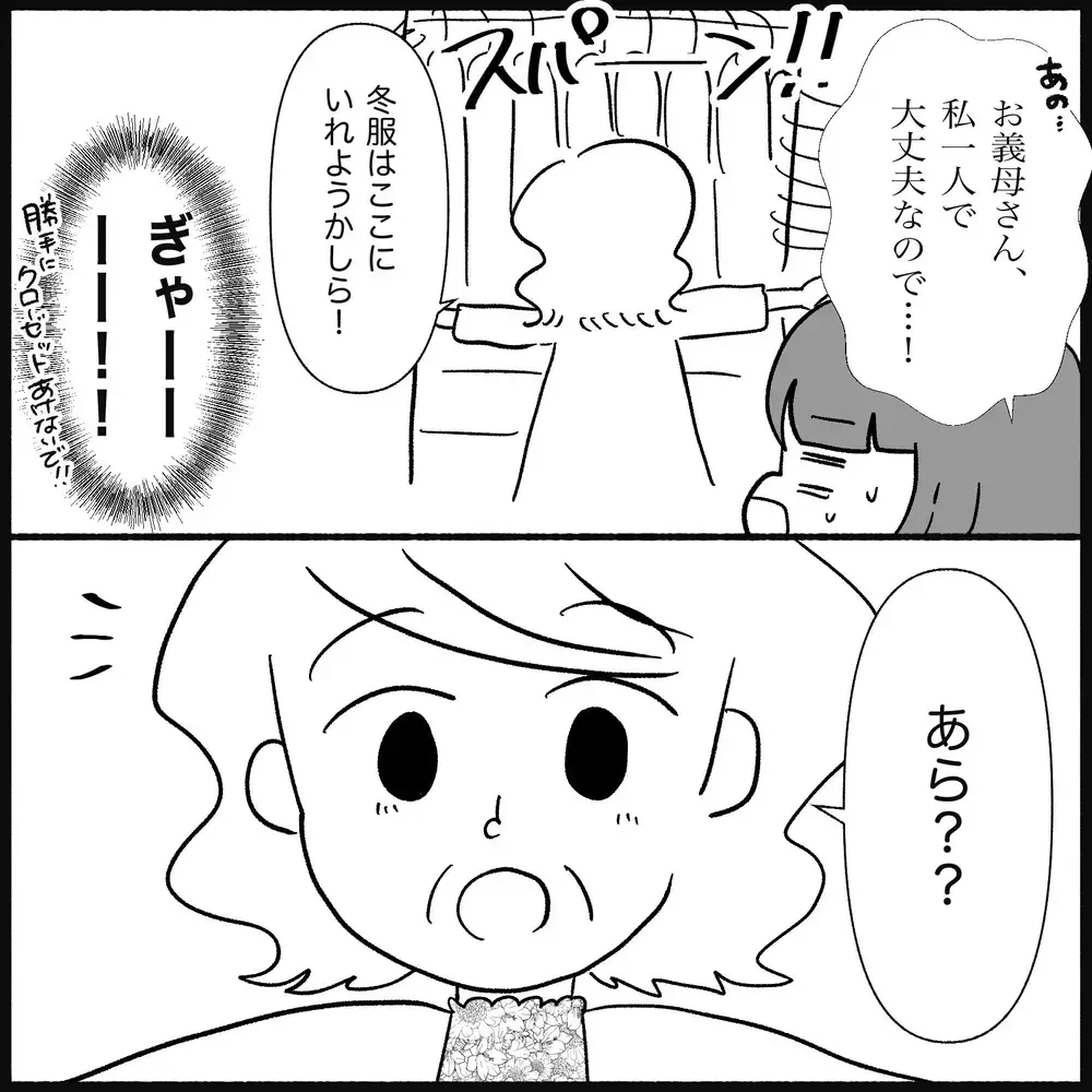 服を借りパク、家に侵入、着信23件…エスカレートする義母の嫌がらせ、その裏にあった目的とは