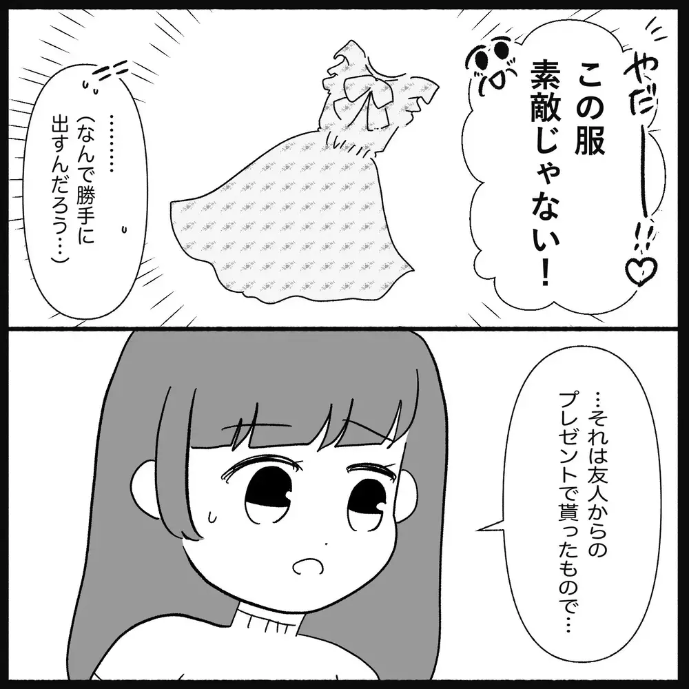 服を借りパク、家に侵入、着信23件…エスカレートする義母の嫌がらせ、その裏にあった目的とは