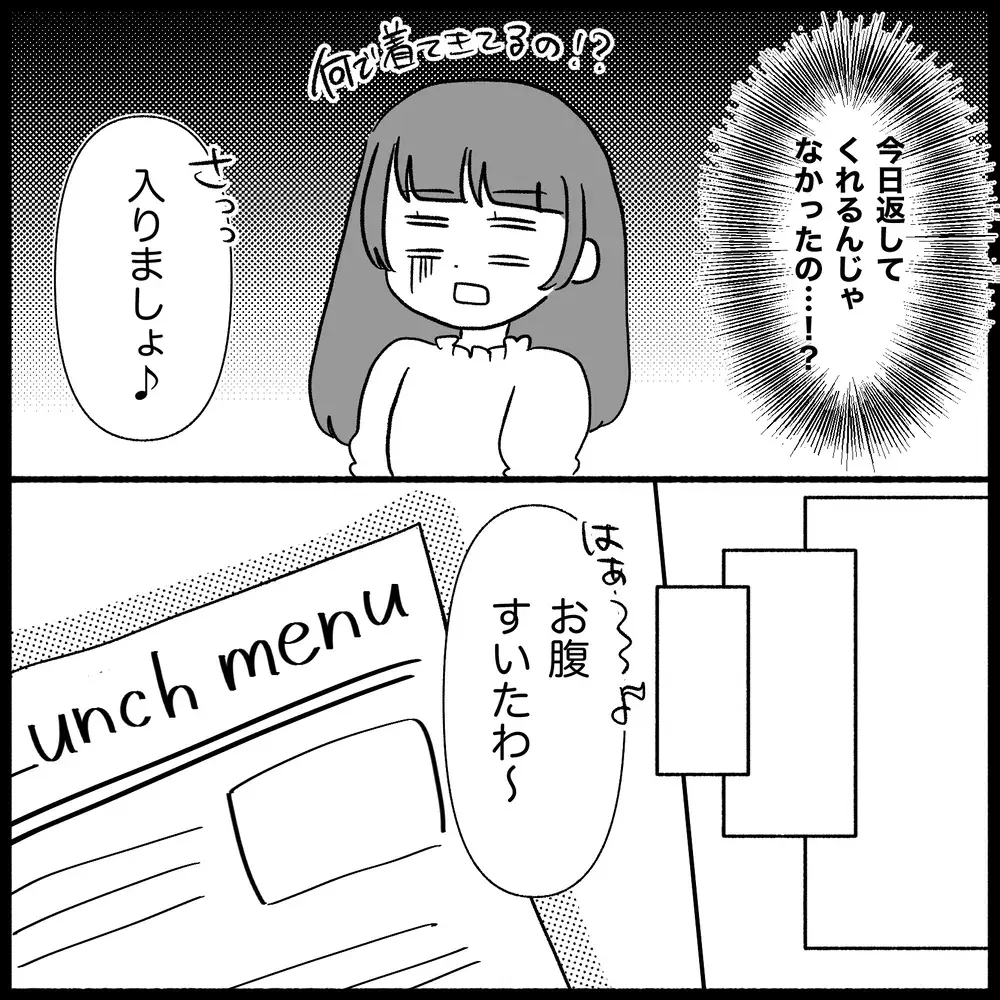 服を借りパク、家に侵入、着信23件…エスカレートする義母の嫌がらせ、その裏にあった目的とは