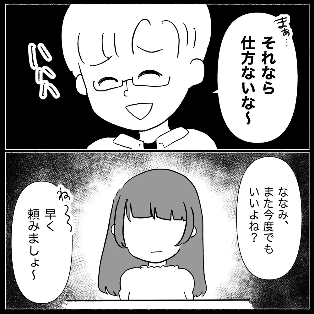 服を借りパク、家に侵入、着信23件…エスカレートする義母の嫌がらせ、その裏にあった目的とは