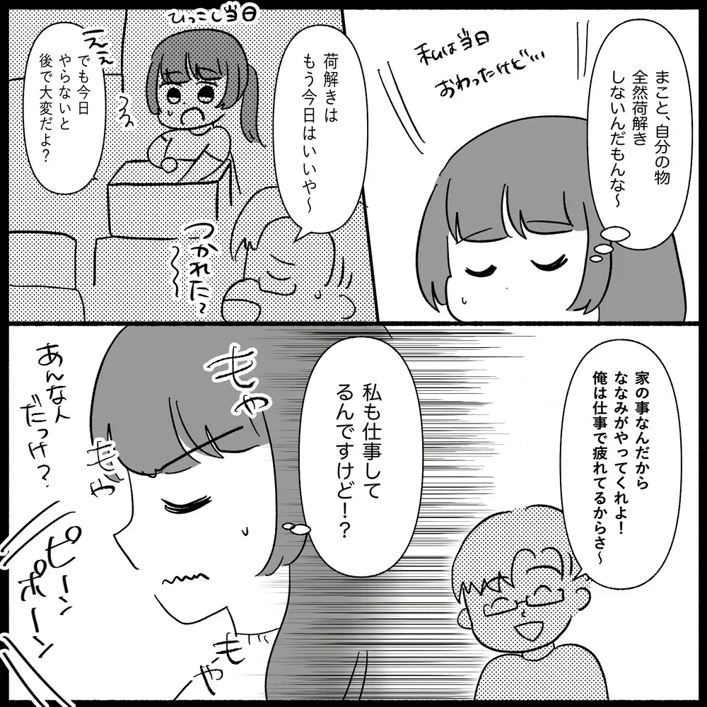 服を借りパク、家に侵入、着信23件…エスカレートする義母の嫌がらせ、その裏にあった目的とは