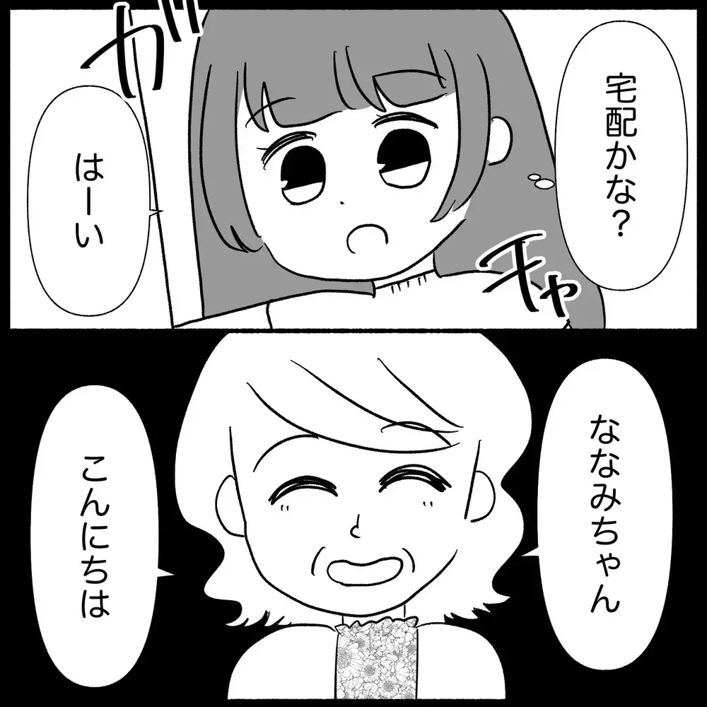 服を借りパク、家に侵入、着信23件…エスカレートする義母の嫌がらせ、その裏にあった目的とは