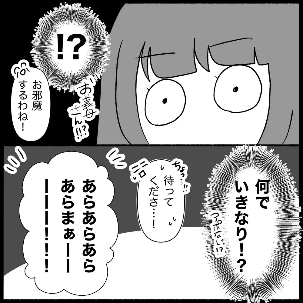 服を借りパク、家に侵入、着信23件…エスカレートする義母の嫌がらせ、その裏にあった目的とは