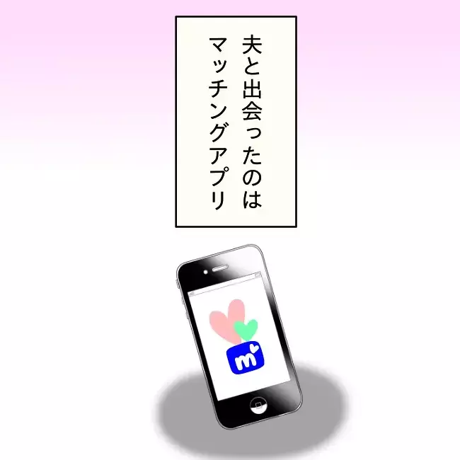 「今日は失敗しなかった？」わざと妻にミスをさせて喜ぶ夫が、離婚の席で明かした本音とは