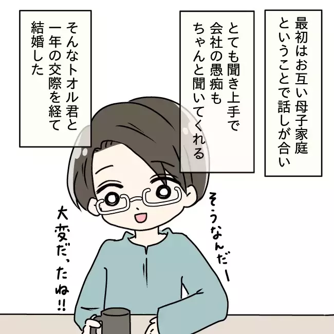 「今日は失敗しなかった？」わざと妻にミスをさせて喜ぶ夫が、離婚の席で明かした本音とは