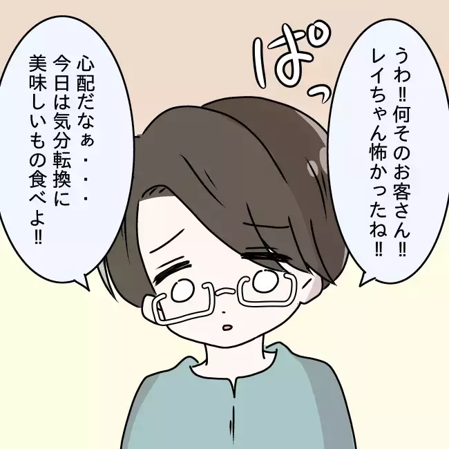 「今日は失敗しなかった？」わざと妻にミスをさせて喜ぶ夫が、離婚の席で明かした本音とは