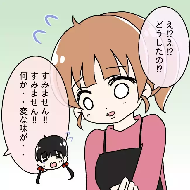 「今日は失敗しなかった？」わざと妻にミスをさせて喜ぶ夫が、離婚の席で明かした本音とは