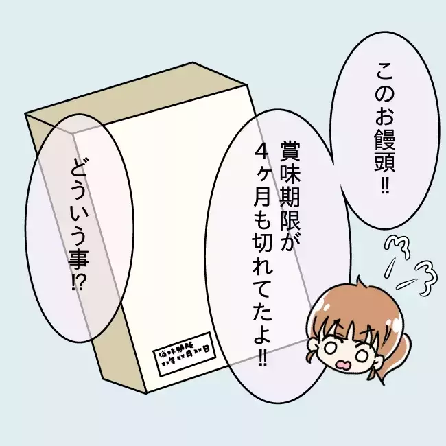 「今日は失敗しなかった？」わざと妻にミスをさせて喜ぶ夫が、離婚の席で明かした本音とは