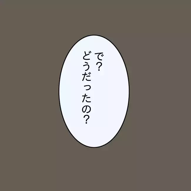 「今日は失敗しなかった？」わざと妻にミスをさせて喜ぶ夫が、離婚の席で明かした本音とは