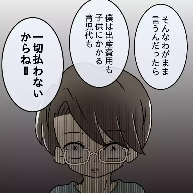 「今日は失敗しなかった？」わざと妻にミスをさせて喜ぶ夫が、離婚の席で明かした本音とは