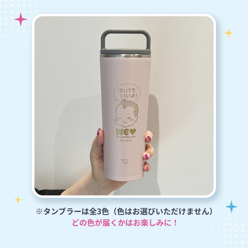 【抽選で合計330名様に当たる！】「WEラブ赤ちゃんプロジェクト」10周年記念 プレゼントキャンペーン