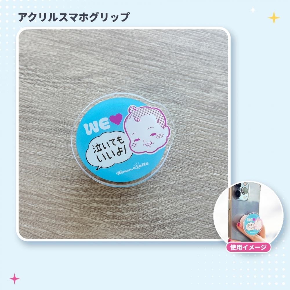 【抽選で合計330名様に当たる！】「WEラブ赤ちゃんプロジェクト」10周年記念 プレゼントキャンペーン