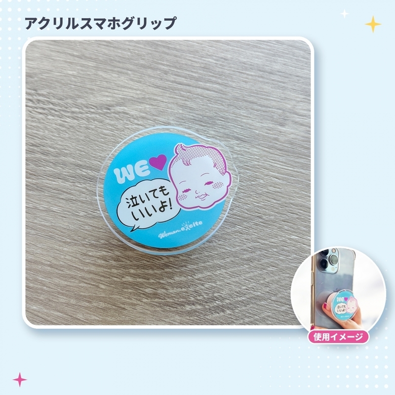 【抽選で合計330名様に当たる！】「WEラブ赤ちゃんプロジェクト」10周年記念 プレゼントキャンペーン