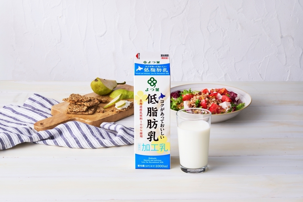 北海道のおいしさをまっすぐ届ける「よつ葉乳業」から、この秋ぴったりの新商品が3つ登場！【編集部の「これ、気になる！」  Vol.208】