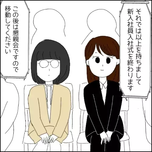 「ひとくちちょーだい」小学生のように一緒にいたがる同期に優しくしたら依存先にされた…そのワケは？